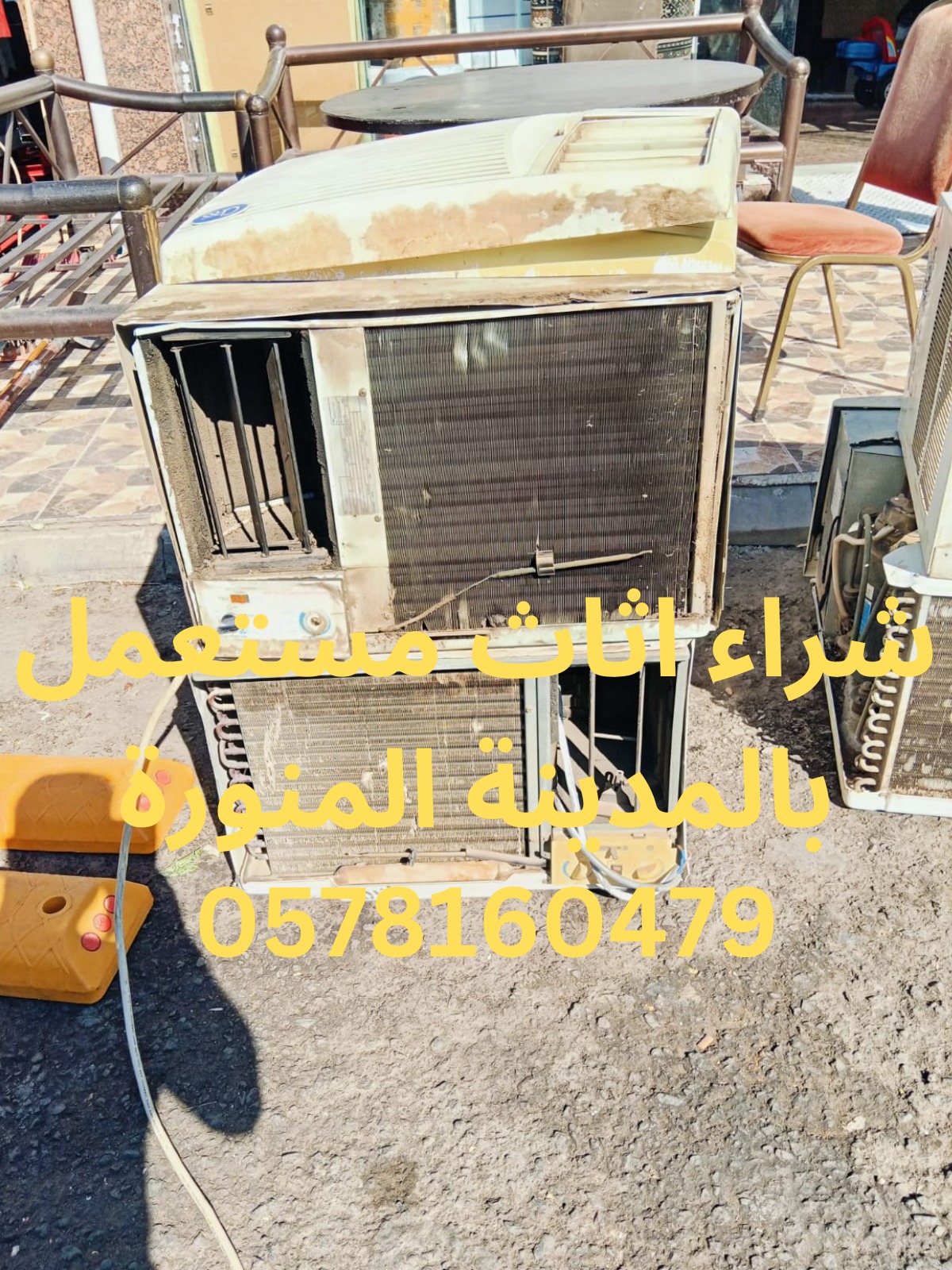 شراء الاثاث المستعمل بالمدينة المنورة