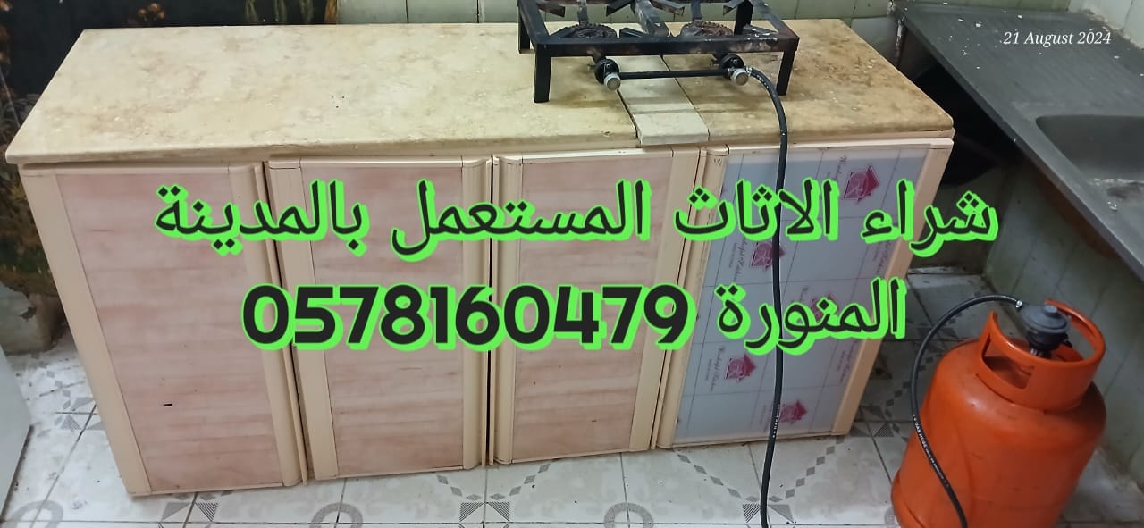 نشتري مكيفات مستعملة بالمدينة المنورة - أعلى سعر نقدي | اتصل على 0578160479
