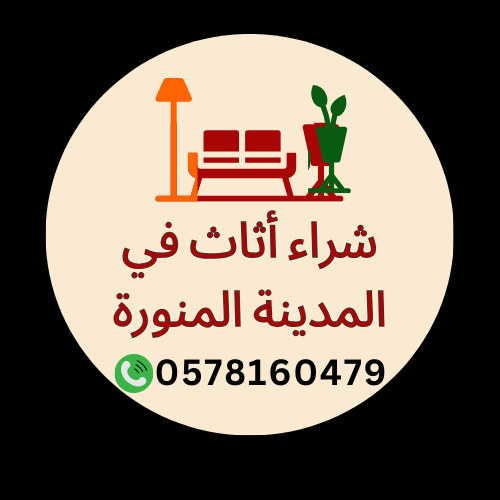 أفضل مشتري للثلاجات المستعملة0578160479